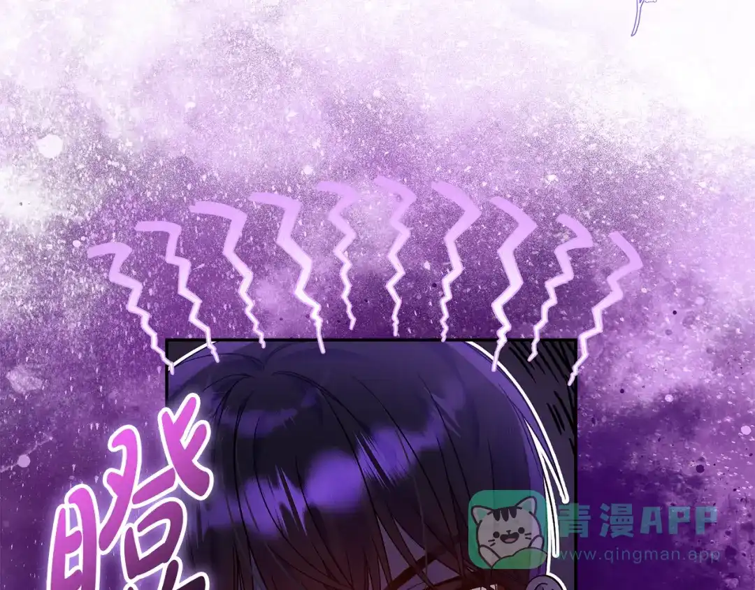 《做好被离婚的准备》第8话 生意高手 第111页