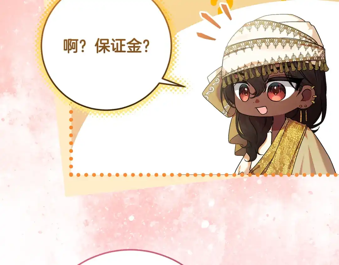 《做好被离婚的准备》第8话 生意高手 第68页