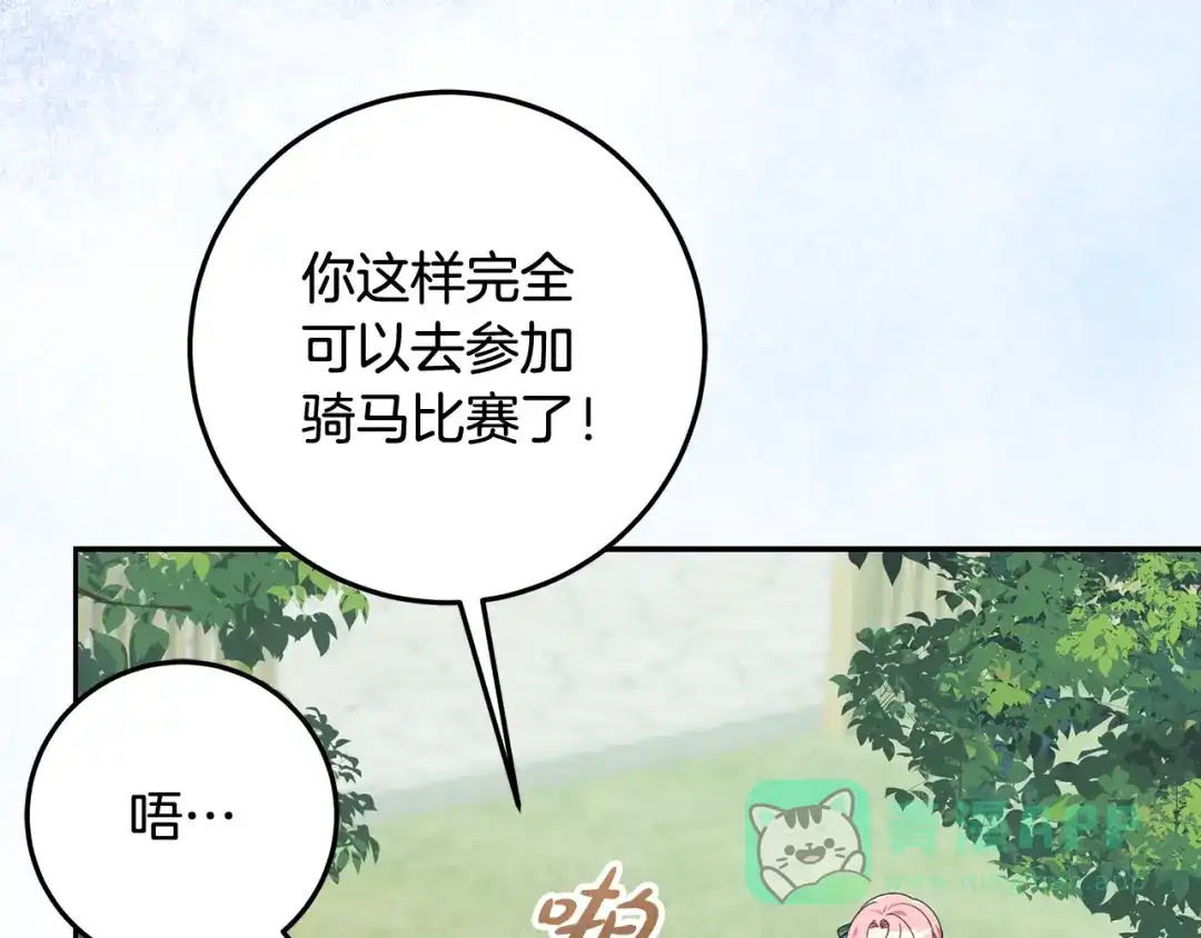 《做好被离婚的准备》第8话 生意高手 第136页