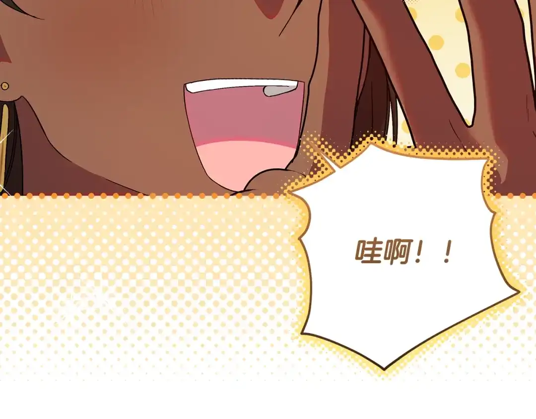 《做好被离婚的准备》第8话 生意高手 第35页