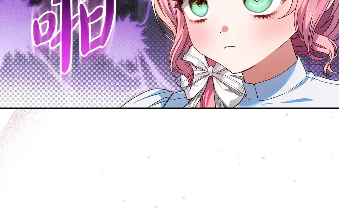 《做好被离婚的准备》第8话 生意高手 第77页