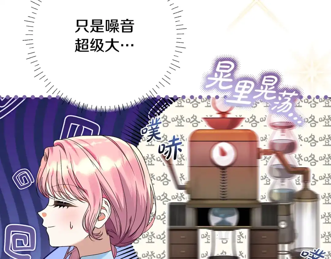 《做好被离婚的准备》第8话 生意高手 第58页