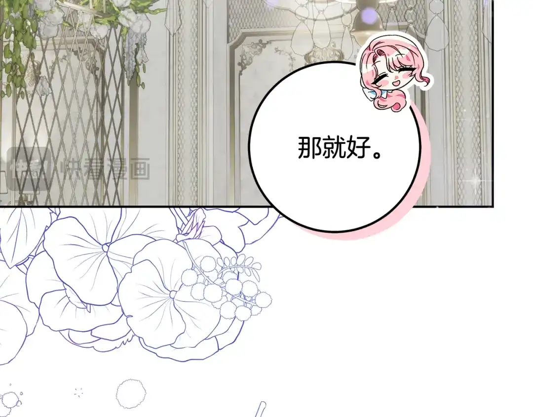 《做好被离婚的准备》第8话 生意高手 第102页