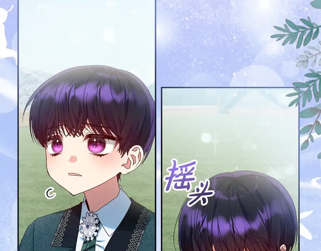 《做好被离婚的准备》第8话 生意高手 第145页