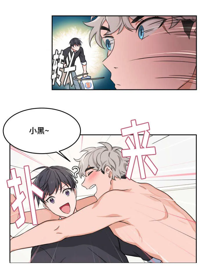 《坐下等等kiss》第1话 第13页