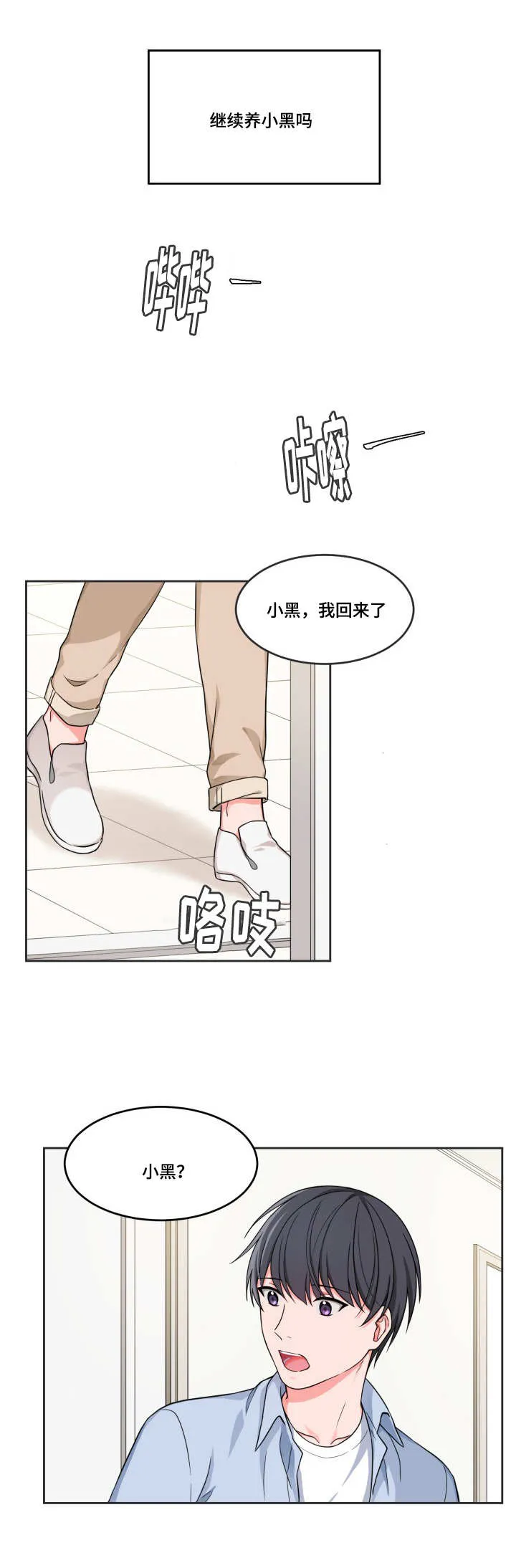 《坐下等等kiss》第11话 第5页