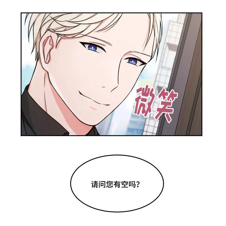 《坐下等等kiss》第15话 第2页