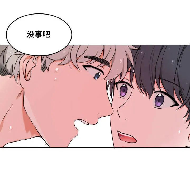 《坐下等等kiss》第22话 第3页