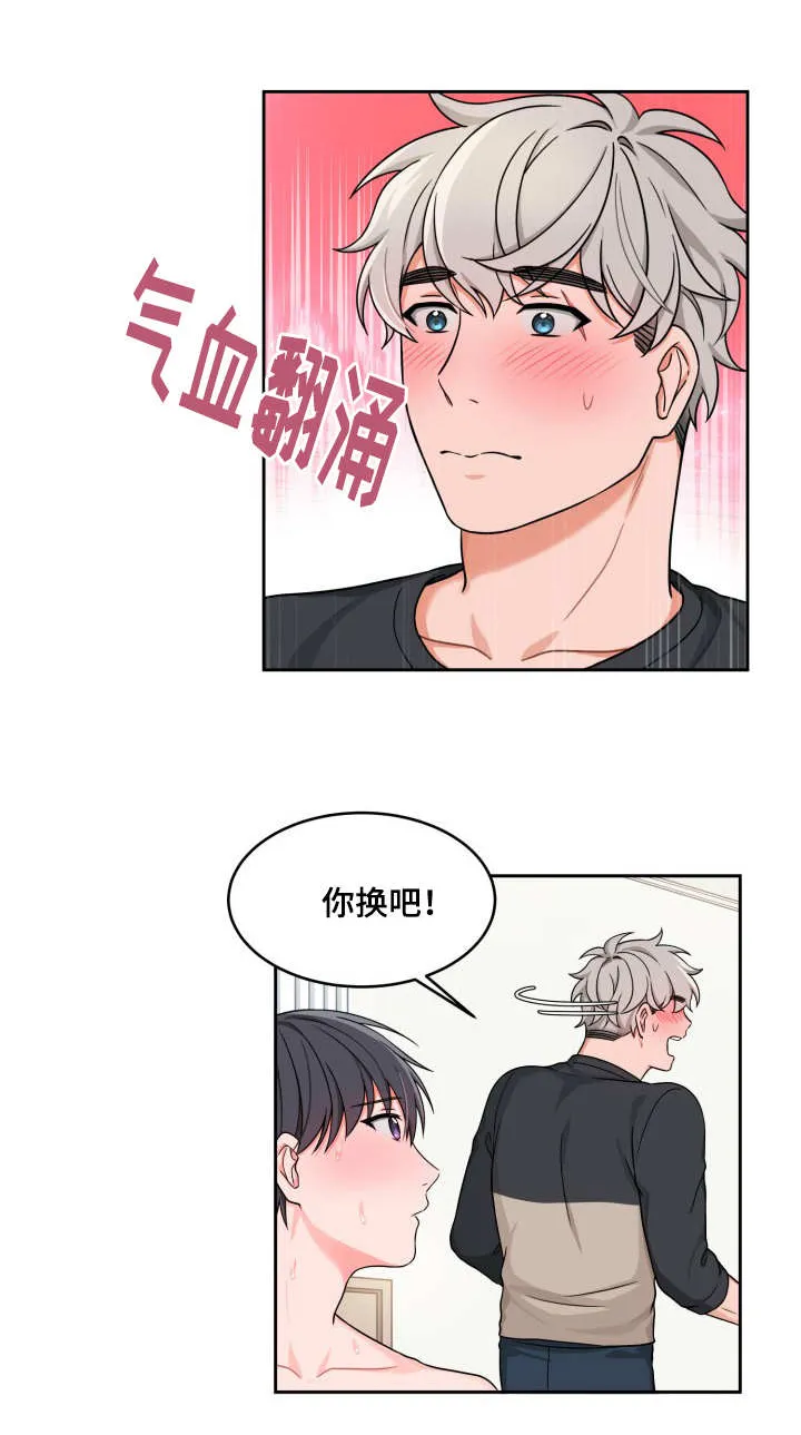 《坐下等等kiss》第25话 第4页