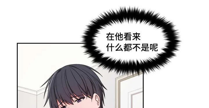 《坐下等等kiss》第30话 第5页