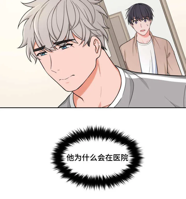 《坐下等等kiss》第31话 第7页