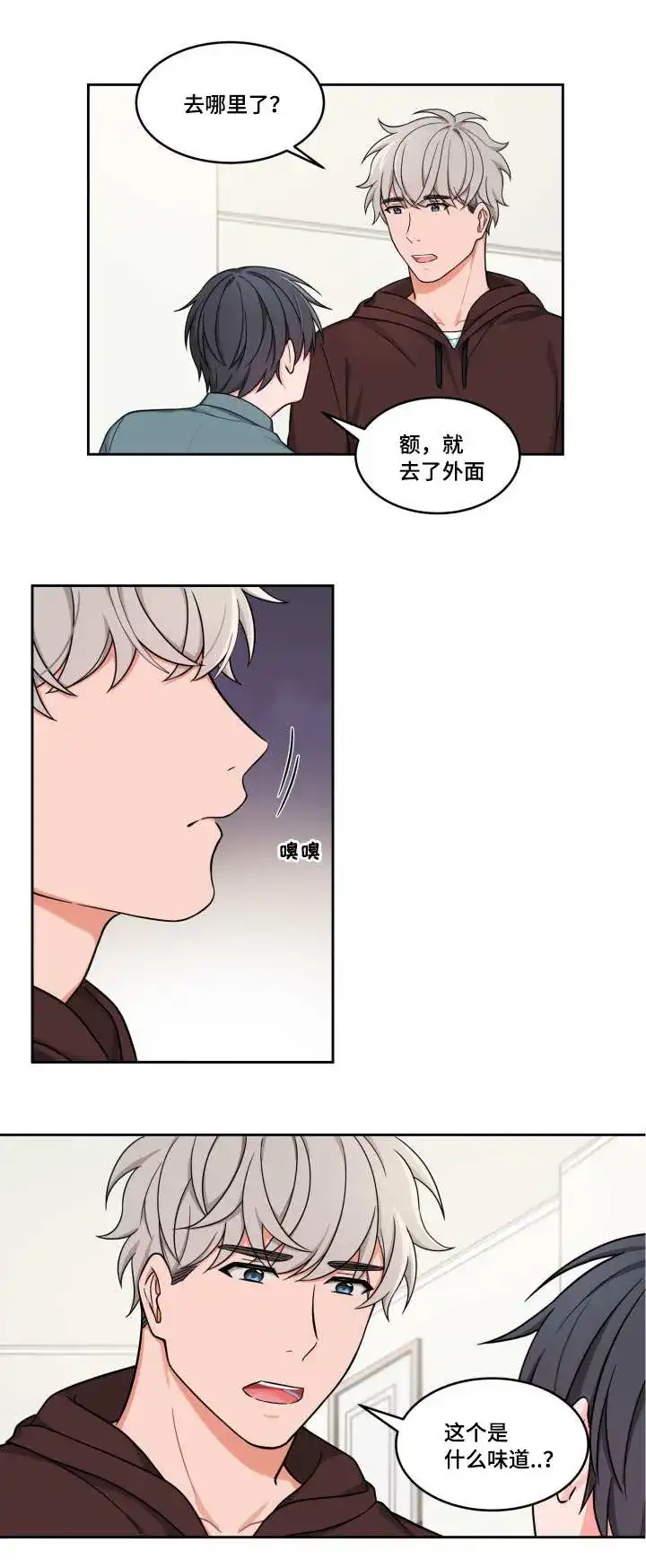 《坐下等等kiss》第34话 第5页