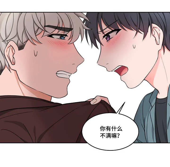 《坐下等等kiss》第35话 第2页