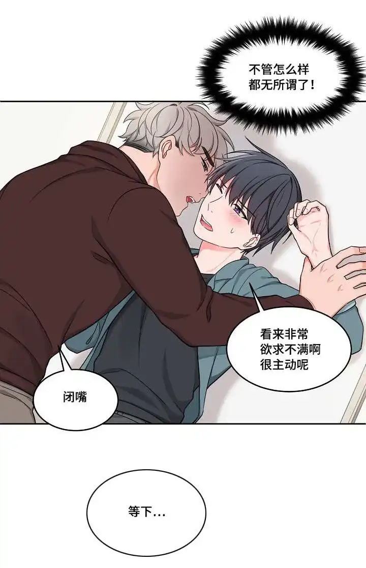 《坐下等等kiss》第35话 第3页