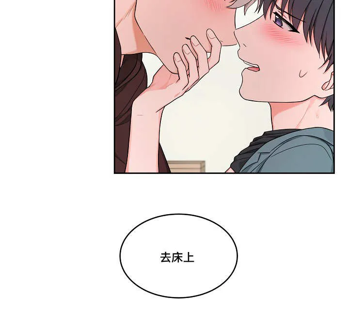 《坐下等等kiss》第35话 第4页