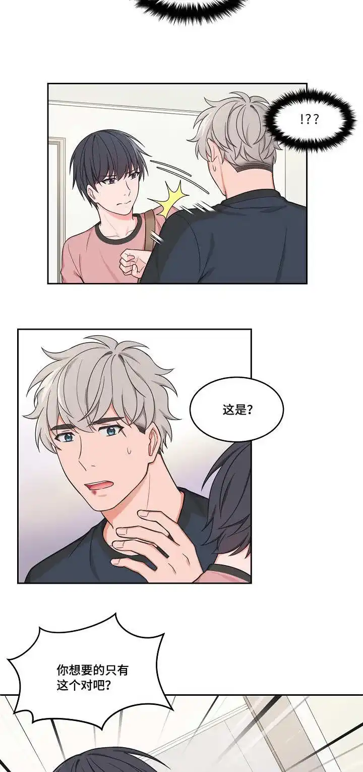 《坐下等等kiss》第36话 第10页