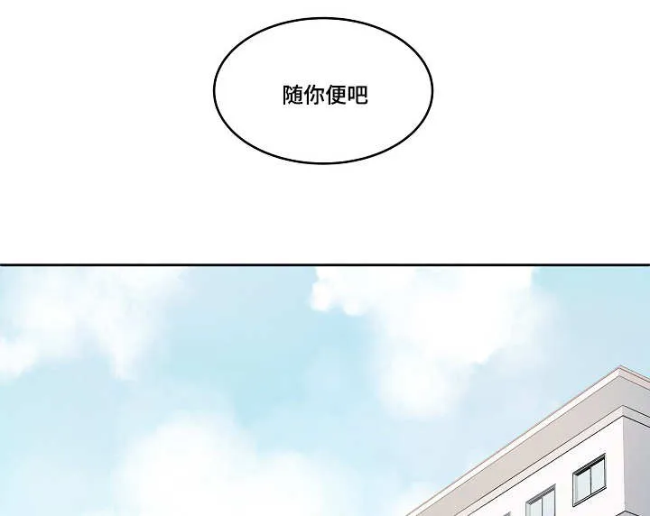 《坐下等等kiss》第36话 第7页