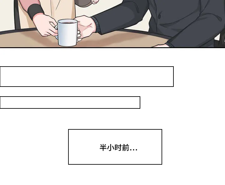 《坐下等等kiss》第37话 第2页