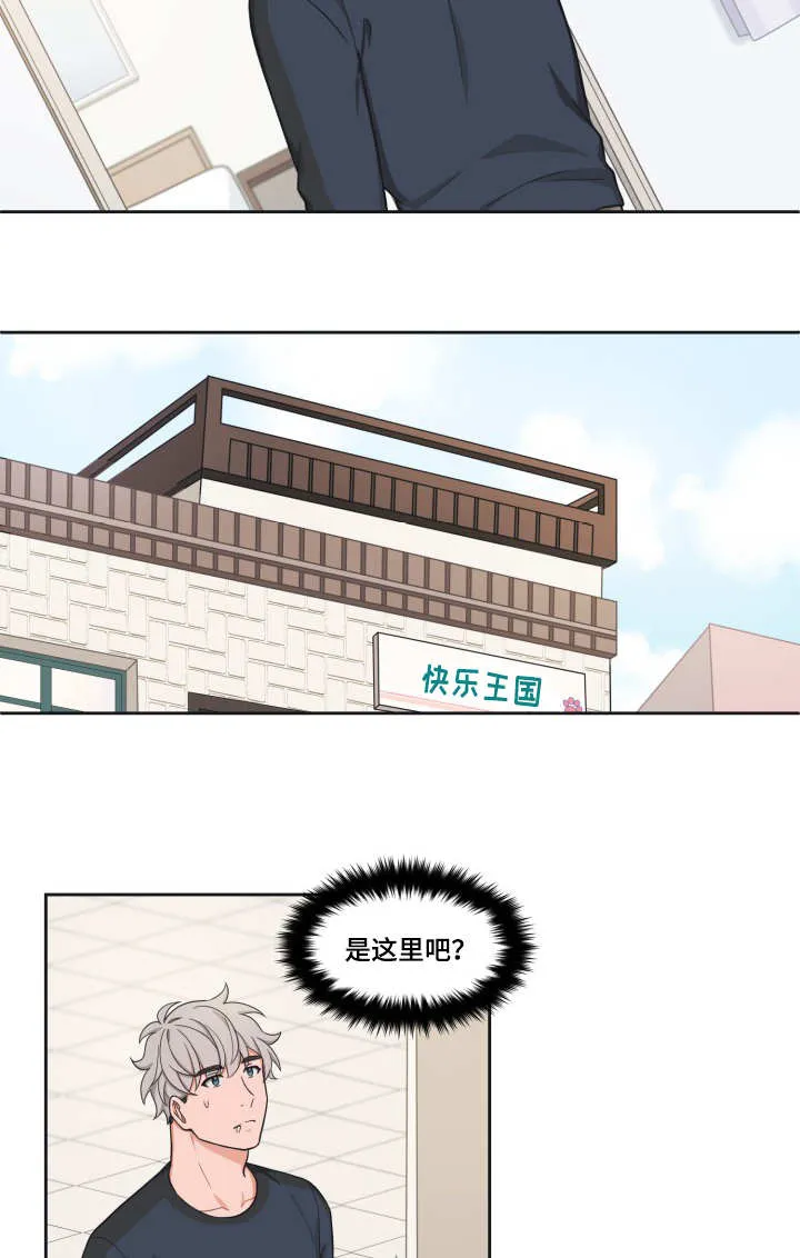 《坐下等等kiss》第37话 第5页
