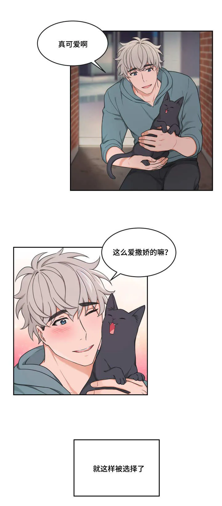《坐下等等kiss》第38话 第7页