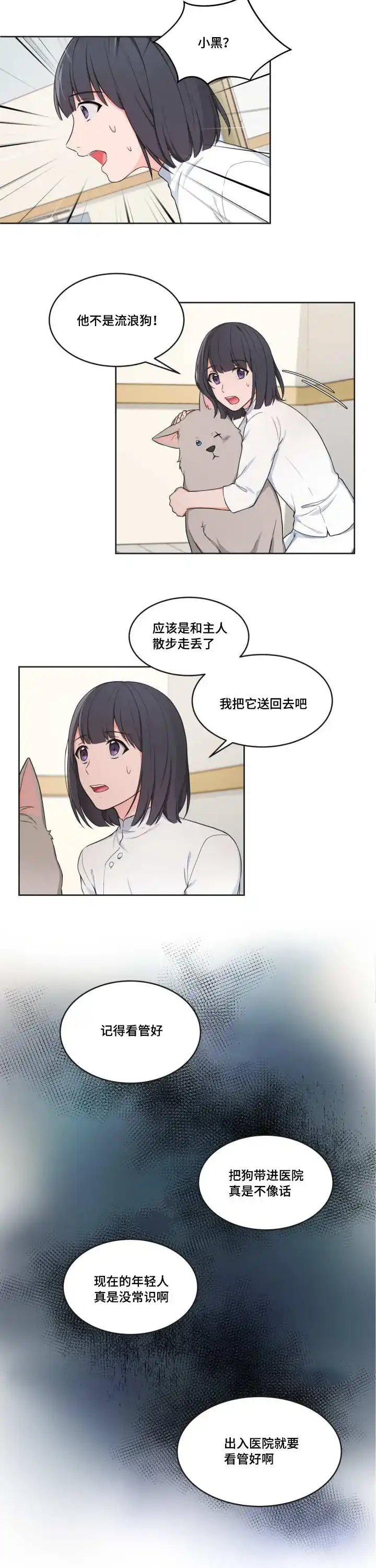 《坐下等等kiss》第39话 第10页