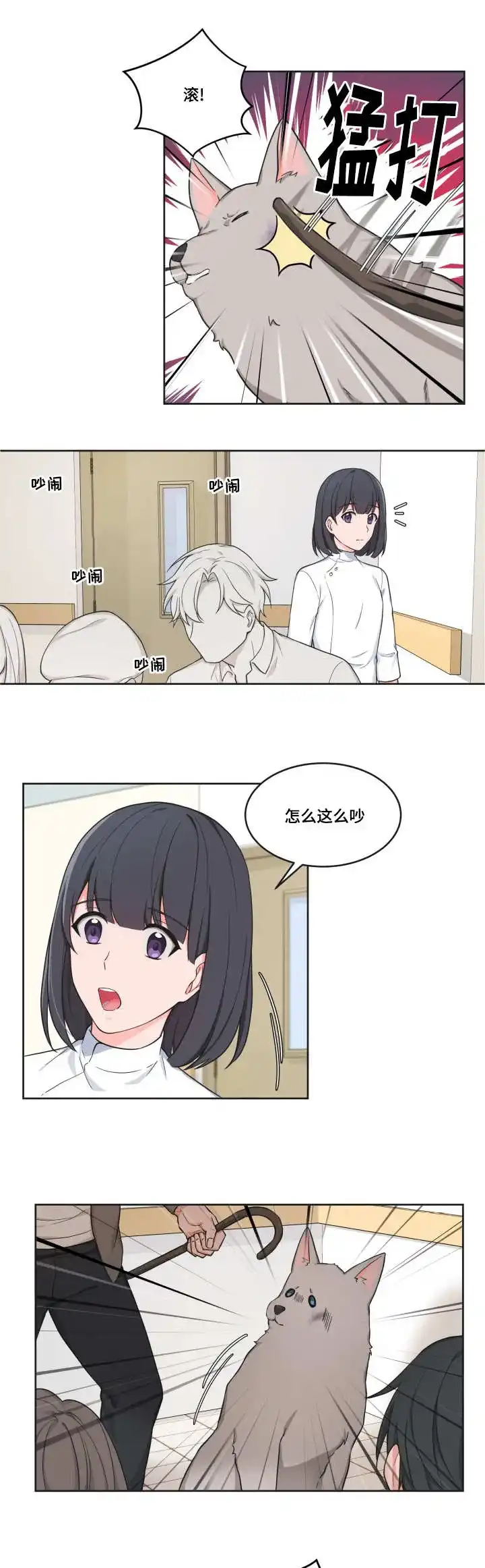 《坐下等等kiss》第39话 第9页