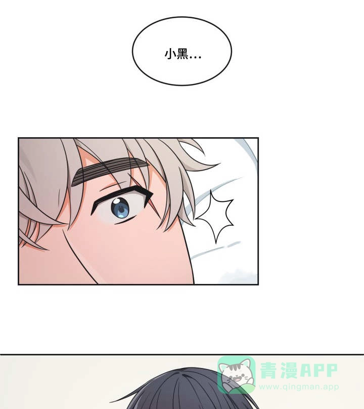 《坐下等等kiss》第39话 第1页