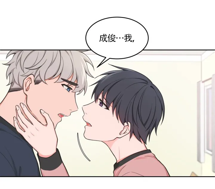 《坐下等等kiss》第43话 第3页