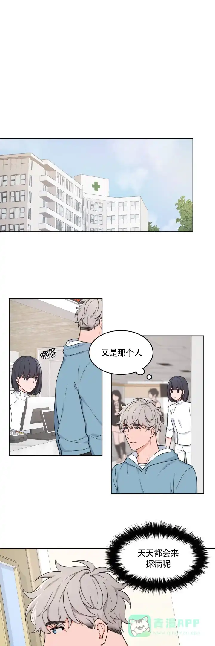《坐下等等kiss》第44话 第1页