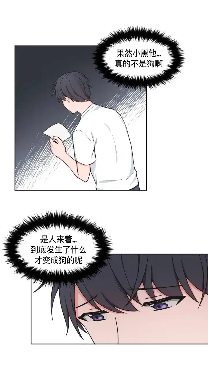 《坐下等等kiss》第45话 第2页