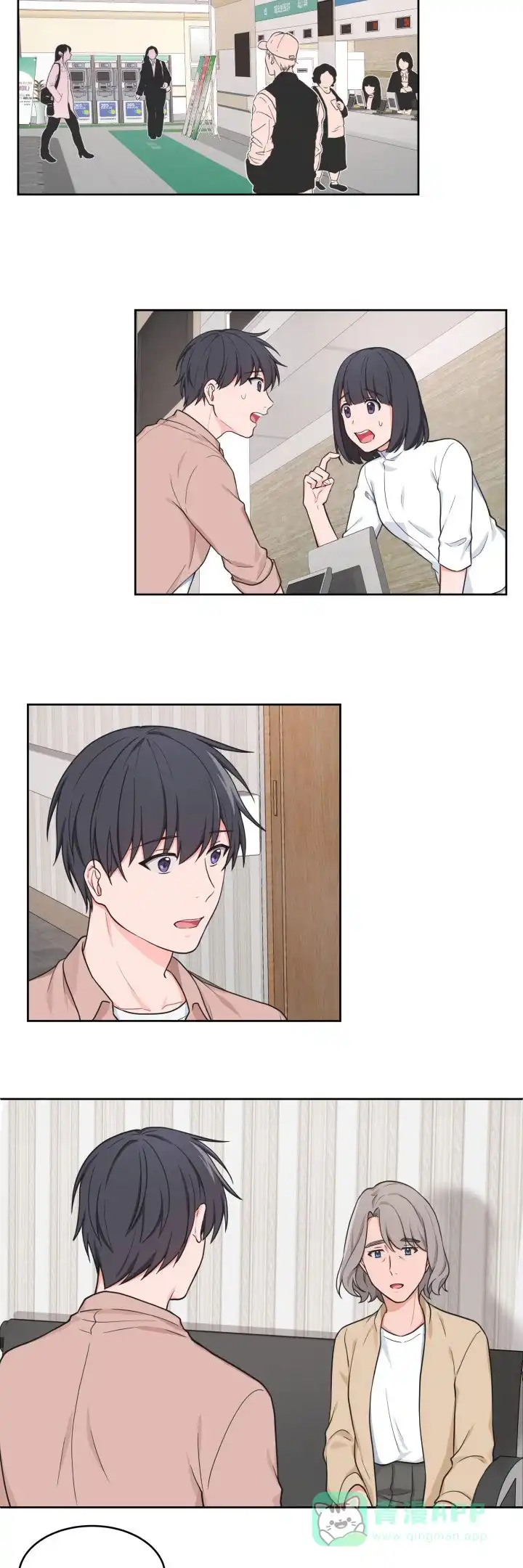 《坐下等等kiss》第45话 第6页