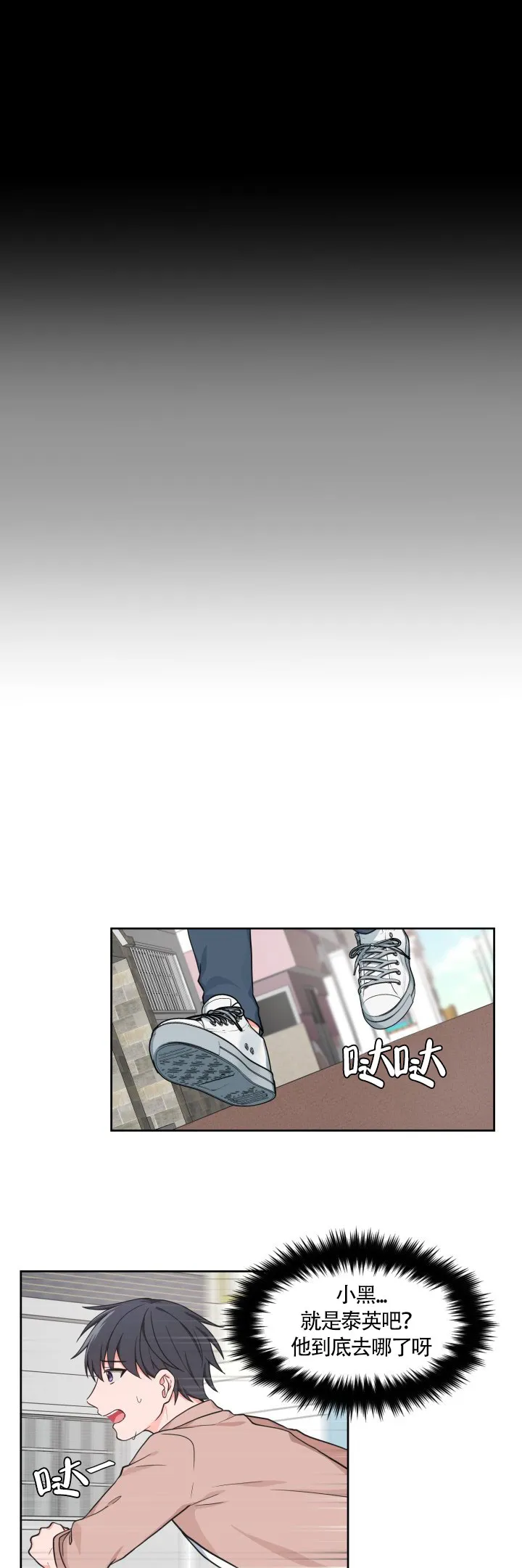《坐下等等kiss》第46话 第5页