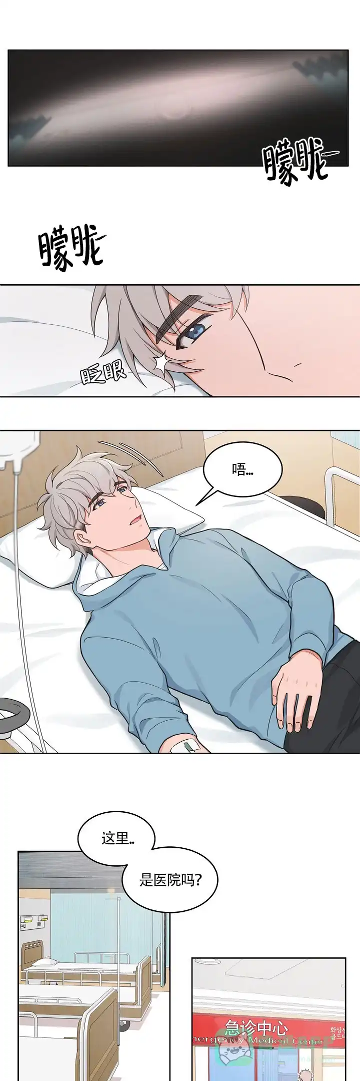 《坐下等等kiss》第47话 第1页