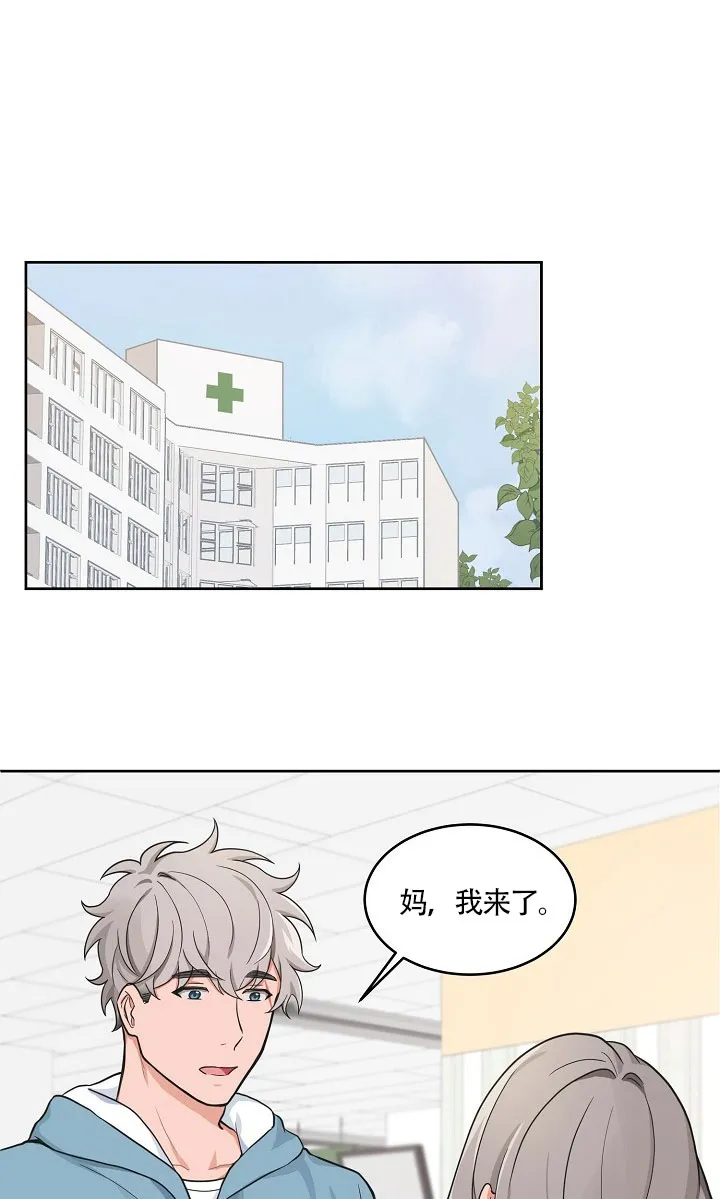 《坐下等等kiss》第47话 第5页