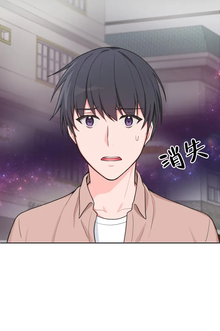 《坐下等等kiss》第49话 第10页