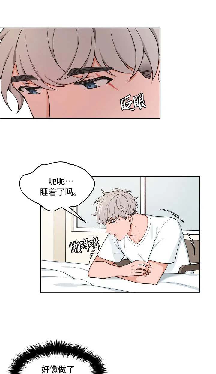 《坐下等等kiss》第51话 第3页