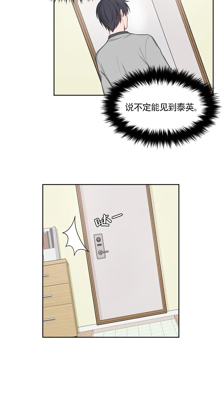 《坐下等等kiss》第51话 第2页