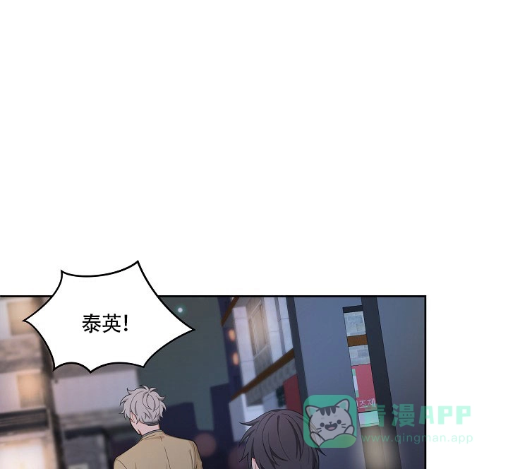 《坐下等等kiss》第57话 第6页