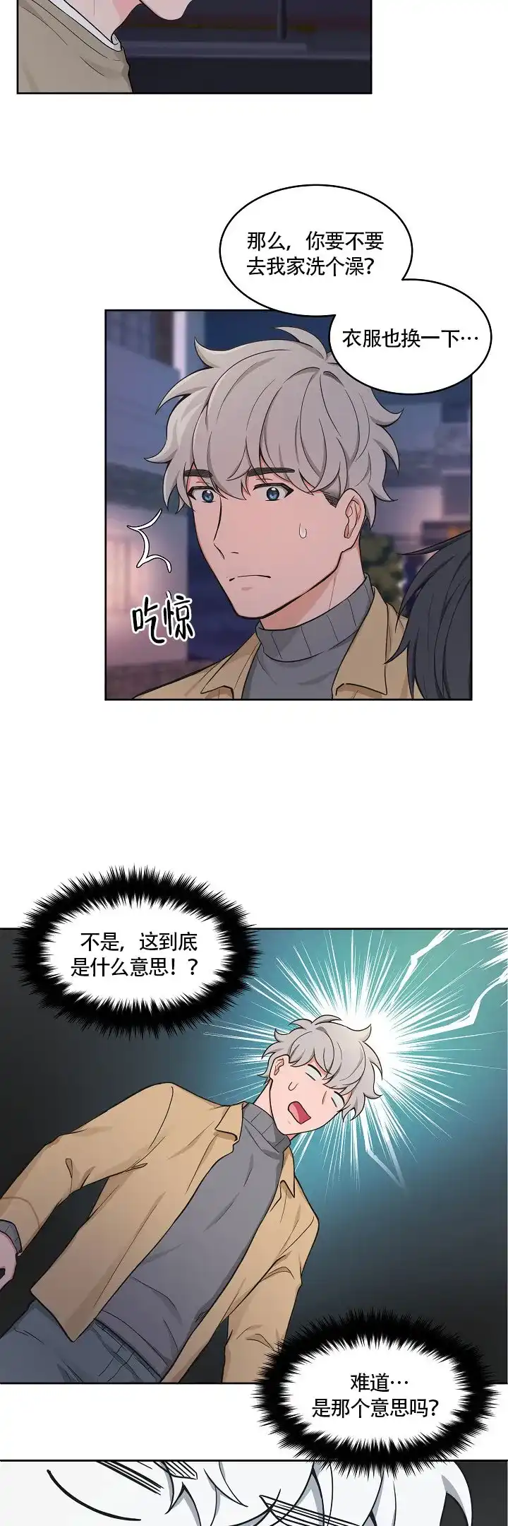 《坐下等等kiss》第57话 第12页