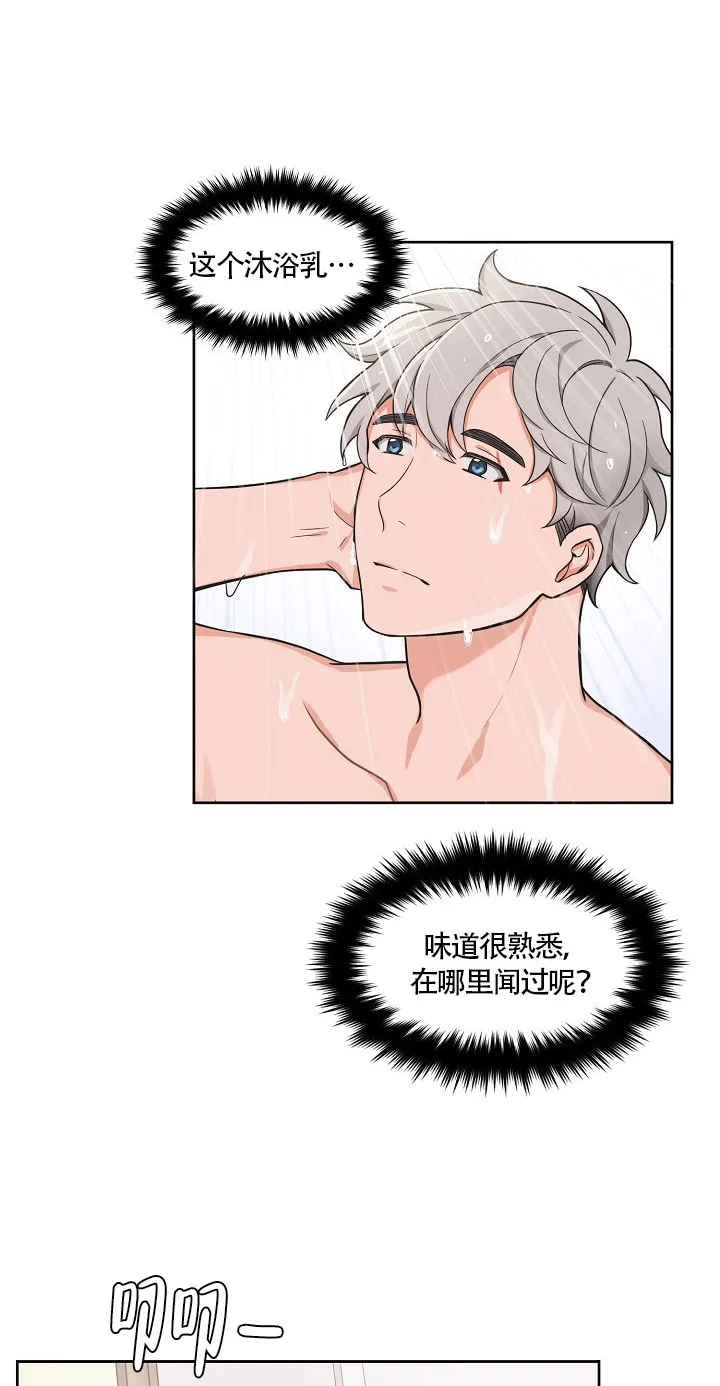 《坐下等等kiss》第58话 第5页