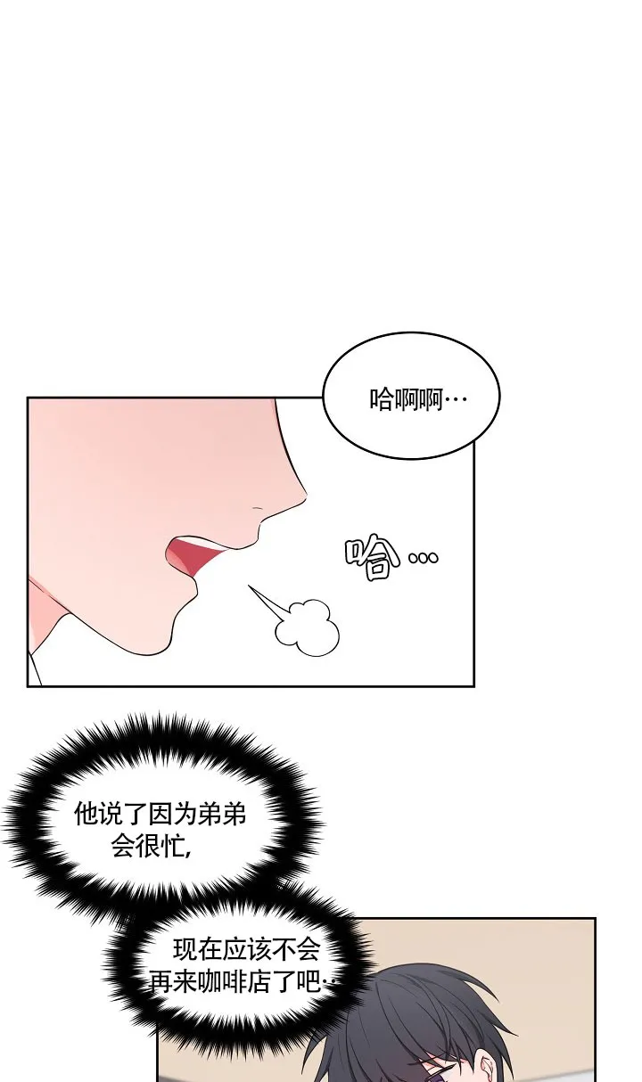 《坐下等等kiss》第59话 第8页
