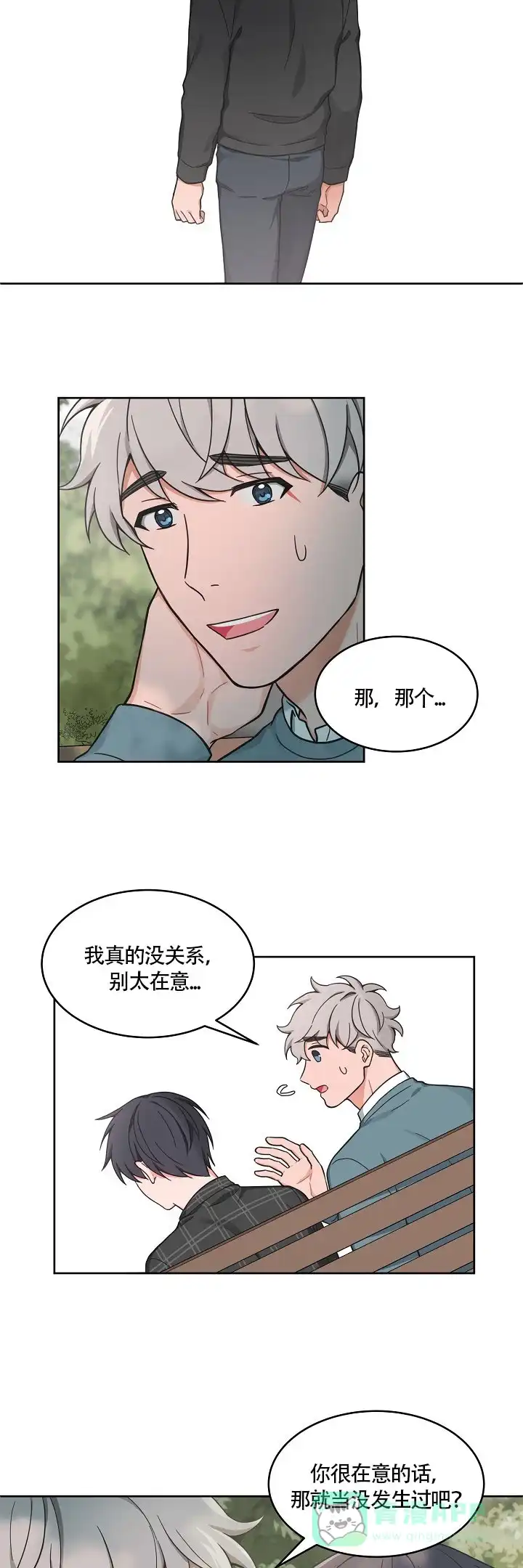 《坐下等等kiss》第65话 第6页
