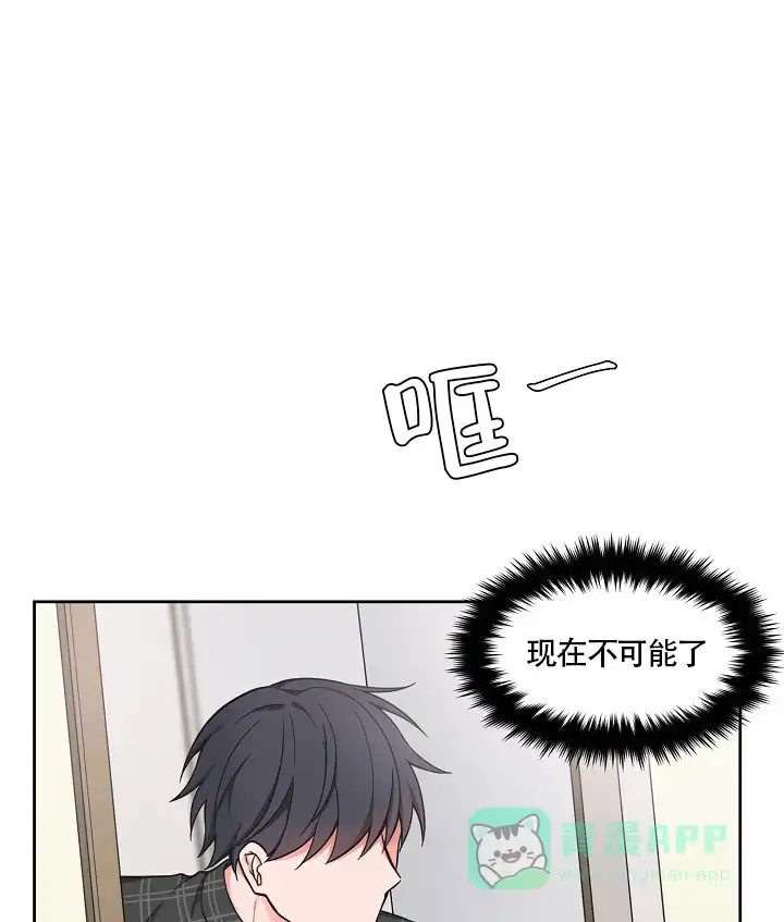 《坐下等等kiss》第66话 第1页