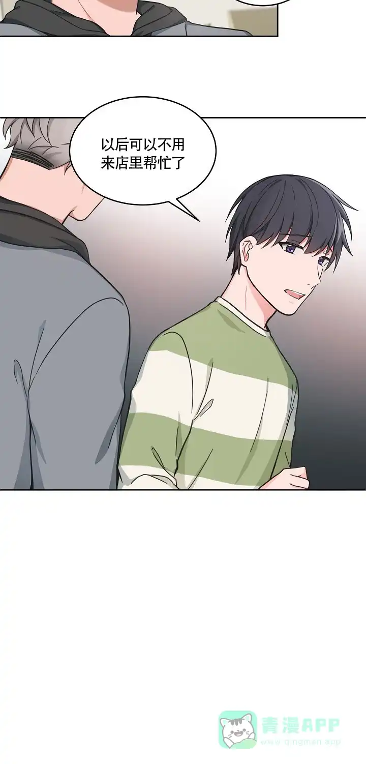《坐下等等kiss》第68话 第11页