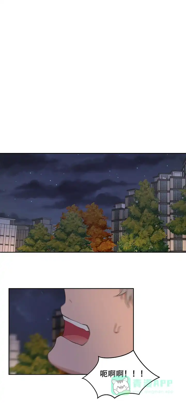 《坐下等等kiss》第69话 第11页