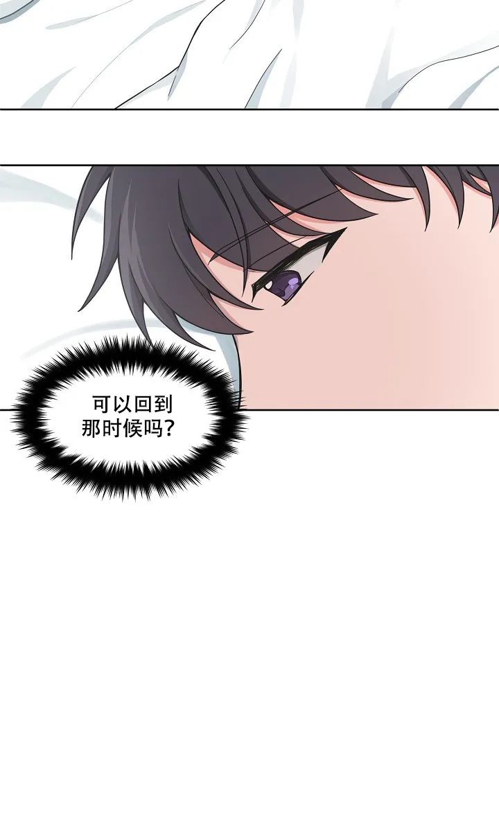 《坐下等等kiss》第71话 第5页