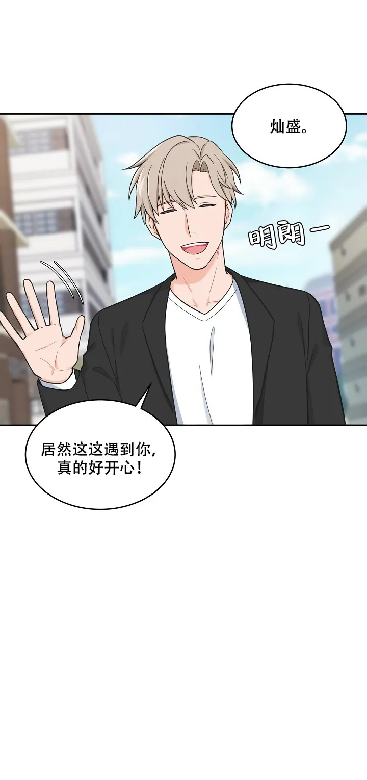 《坐下等等kiss》第75话 第5页