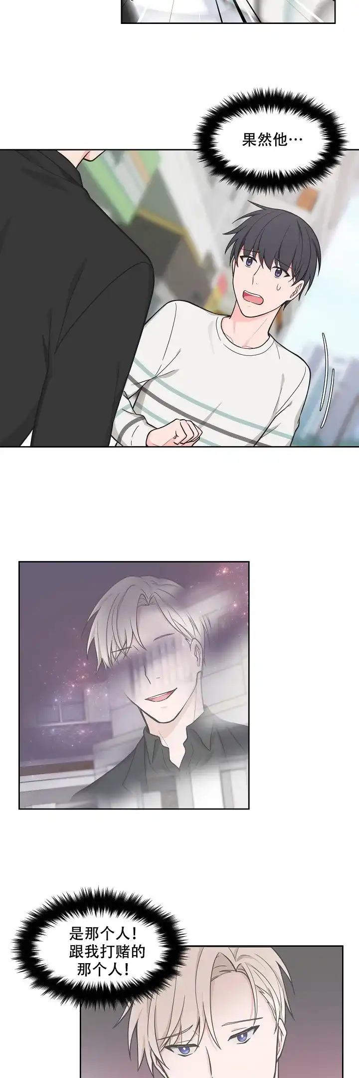 《坐下等等kiss》第76话 第4页