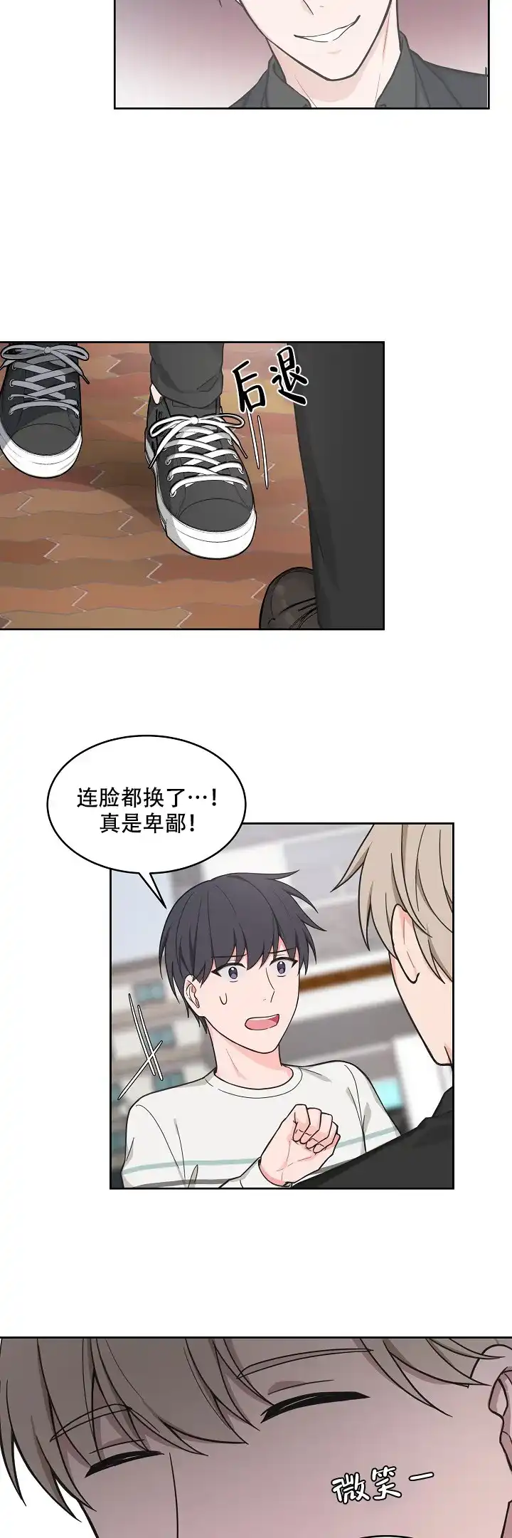 《坐下等等kiss》第76话 第5页