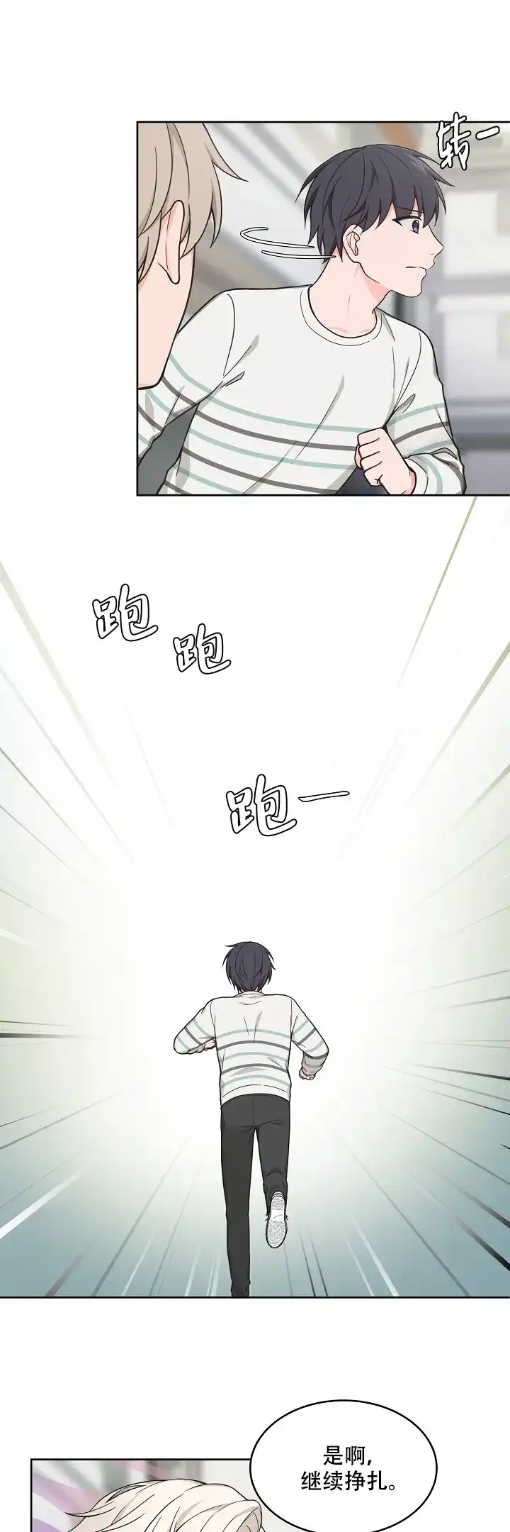 《坐下等等kiss》第76话 第10页